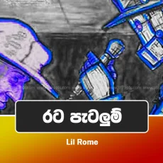 Rata Patalum - Lil Rome Rata Patalum - Lil Rome