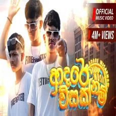 Adare Wisaknam - Vidu Music Adare Wisaknam - Vidu Music