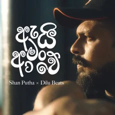 Ai Man Awe - Shan Putha Ft Dilu Beats Ai Man Awe - Shan Putha Ft Dilu Beats