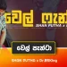 Wel Panta - Shan Putha x Dr BSKing