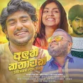 Aluth Kathawak Arabanna - Shehan Perera