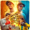 Kasi Saban Pena - Sarith and Surith