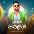 Monara Kirilli - Tharidu Dilshan