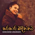 Kara Kara Badinnata - Kanchana Anuradhi Fernando