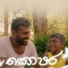 Kopara - Kavinsa, Gajidu, Chamath