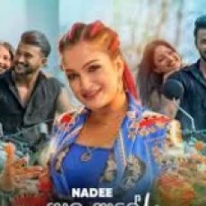 Yalu Kale Adare - Nadee