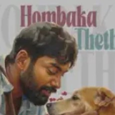 Hombaka Thetha - Binura Methsara