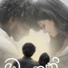 Man Thaniwennam - Kavindu Anjana