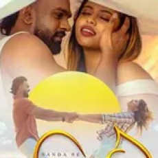 Sanda Se - Chamathka Peiris