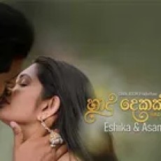 Hadu Dekak - Asantha Peiris