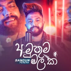Amuthuma Malak - Sandun Perera Amuthuma Malak - Sandun Perera
