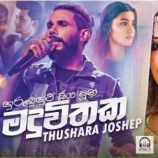 Hurubuhuti Oya Muhuna - Thushara Joshap Hurubuhuti Oya Muhuna - Thushara Joshap