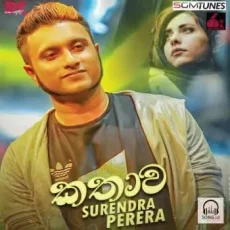 Kathawa - Surendra Perera Kathawa - Surendra Perera