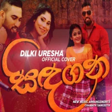 Mage Jeewithe Sidagana Cover Song - Dilki Uresha Mage Jeewithe Sidagana Cover Song - Dilki Uresha