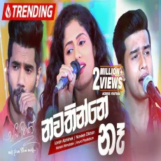 Nawathinne Na - Sangeethe Teledrama Nawathinne Na - Sangeethe Teledrama
