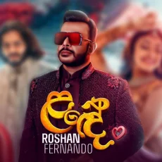 Lande - Roshan Fernando Lande - Roshan Fernando