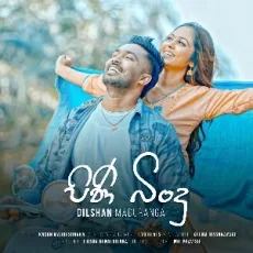 Pini Bindu - Dilshan Maduranga Pini Bindu - Dilshan Maduranga