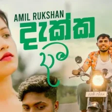 Dakka Daama - Amil Rukshan Dakka Daama - Amil Rukshan