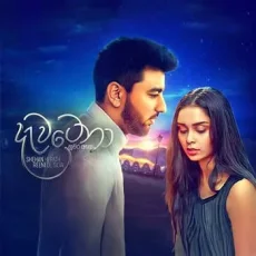 Dawatena (Nuwara Ahasa) - Shehan Herath x Reeni De Silva Dawatena (Nuwara Ahasa) - Shehan Herath x Reeni De Silva