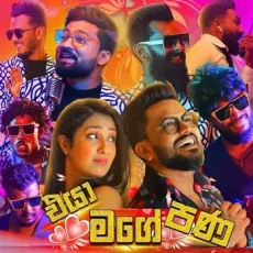 Eya Mage Pana (Vini) - Vini Productions Eya Mage Pana (Vini) - Vini Productions