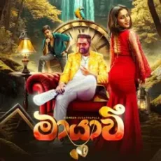 Mayawi - Romesh Sugathapala Mayawi - Romesh Sugathapala
