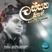 Lassana Hithak - Ashan Fernando