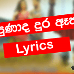 Pipunada Dura Atha – Lyrics