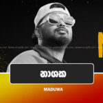 Nashaka MP3 Download – Maduwa